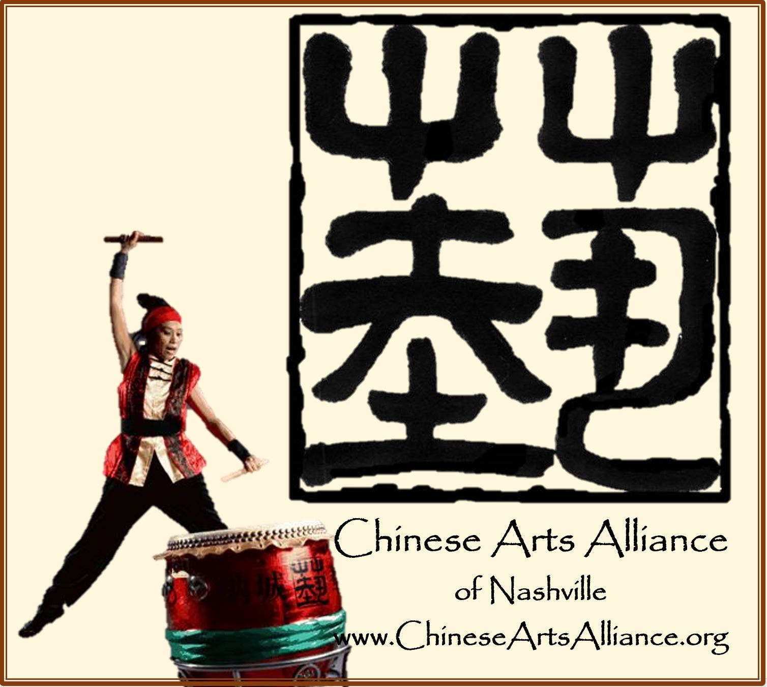 Chinese Arts Alliance